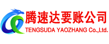 泗阳要债公司