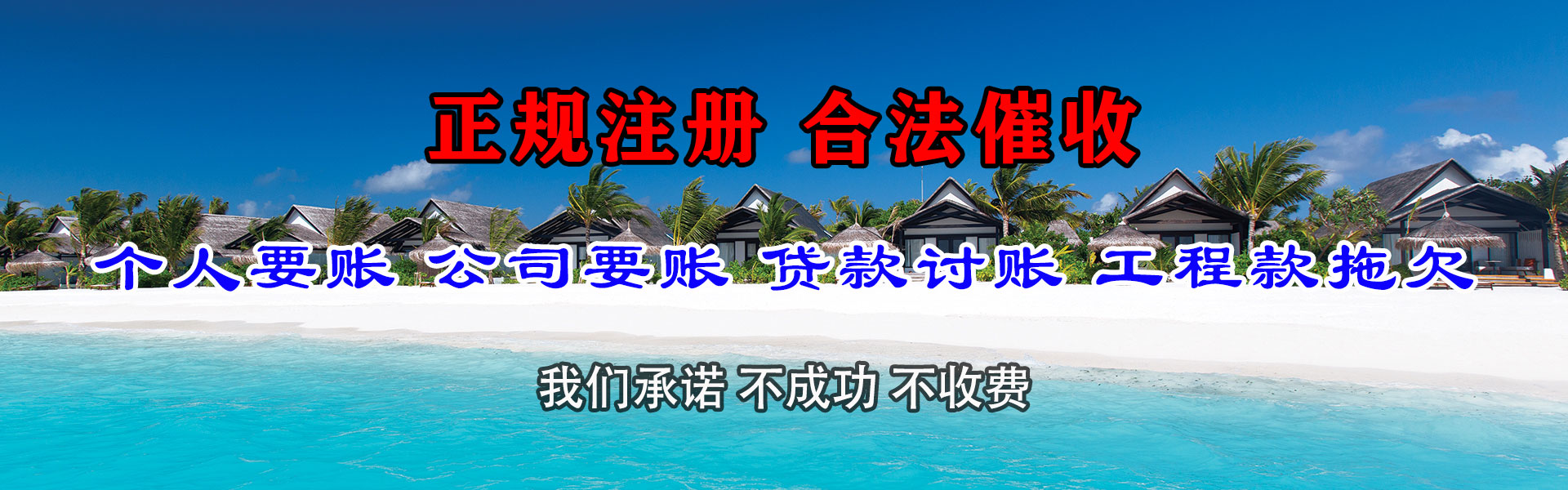 泗阳清债公司
